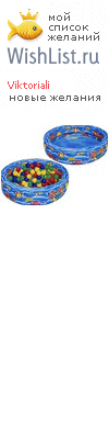 My Wishlist - viktoriali