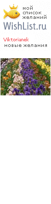 My Wishlist - viktorianek