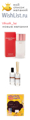 My Wishlist - vikusik_laz