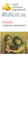 My Wishlist - vikysylia