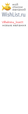 My Wishlist - vilhelmina_lovett