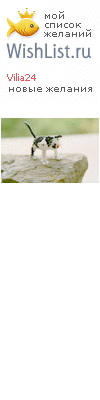 My Wishlist - vilia24