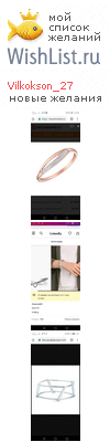 My Wishlist - vilkokson_27