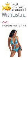 My Wishlist - vio91