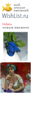 My Wishlist - violana