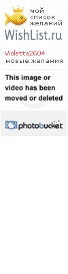 My Wishlist - violetta2604
