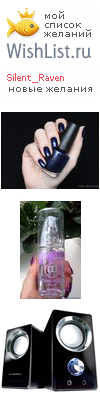 My Wishlist - viridian_rain