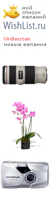 My Wishlist - viridianstaun