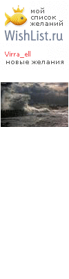 My Wishlist - virra_ell
