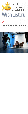 My Wishlist - visp
