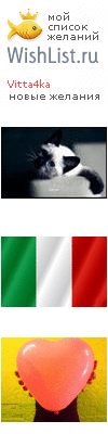 My Wishlist - vitta4ka