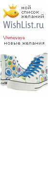 My Wishlist - viwnevaya