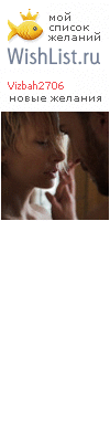 My Wishlist - vizbah2706
