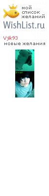 My Wishlist - vjik93