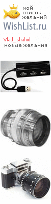 My Wishlist - vlad_shahid