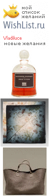 My Wishlist - vladiluce