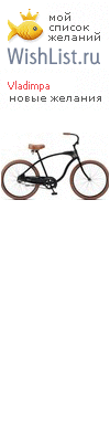 My Wishlist - vladimpa