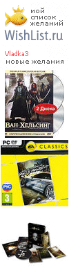 My Wishlist - vladka3