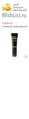 My Wishlist - vladstar