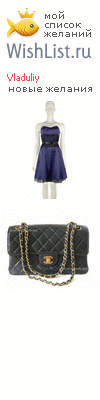 My Wishlist - vladuliy