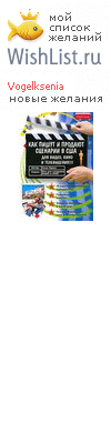 My Wishlist - vogelksenia