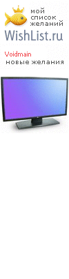 My Wishlist - voidmain