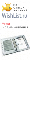 My Wishlist - voiger