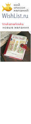 My Wishlist - vovkamarkovka