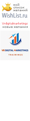 My Wishlist - vrdigitalmarketings