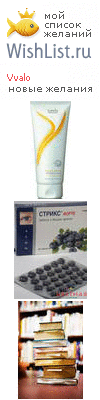 My Wishlist - vvalo
