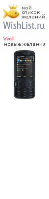 My Wishlist - vvell