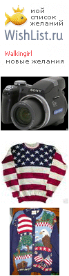 My Wishlist - walkingirl