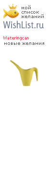 My Wishlist - wateringcan