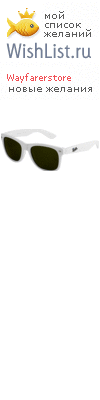 My Wishlist - wayfarerstore