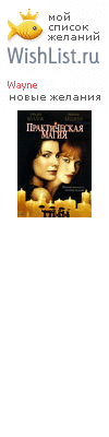 My Wishlist - wayne