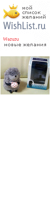 My Wishlist - wazuzu