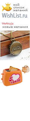 My Wishlist - we4naja