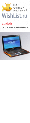 My Wishlist - webbolt
