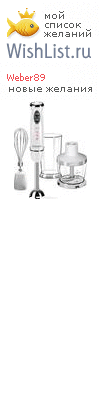 My Wishlist - weber89