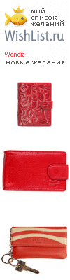 My Wishlist - wendiz
