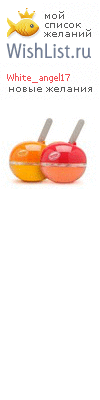 My Wishlist - white_angel17