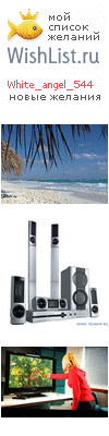 My Wishlist - white_angel_544