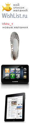 My Wishlist - white_t