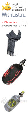 My Wishlist - wi5hmactep