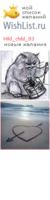 My Wishlist - wild_child_83