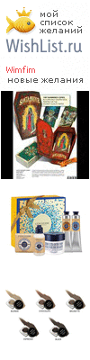 My Wishlist - wimfim