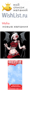 My Wishlist - wisha