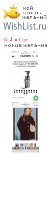 My Wishlist - wishbetter