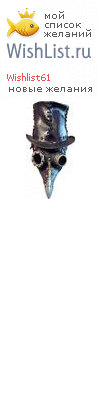 My Wishlist - wishlist61
