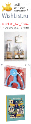 My Wishlist - wishlist_for_friends